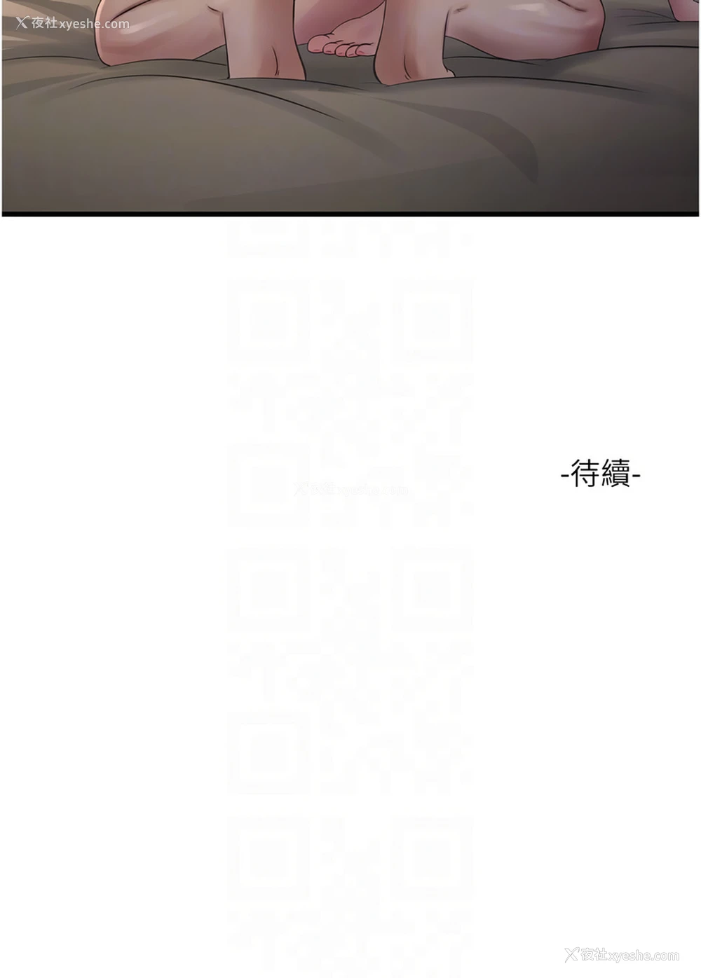 21P - 水电工日志