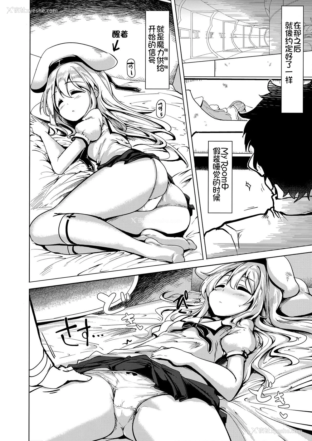 13P - (COMIC1☆12) [瓢屋 (もみお)] 阳射しの中のイリヤ (Fate/kaleid liner プリズマ☆イリヤ) [中国翻訳]