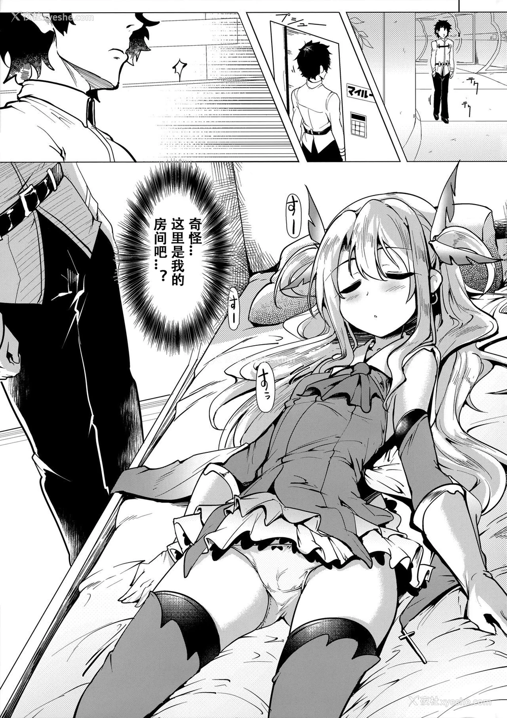 4P - (COMIC1☆12) [瓢屋 (もみお)] 阳射しの中のイリヤ (Fate/kaleid liner プリズマ☆イリヤ) [中国翻訳]