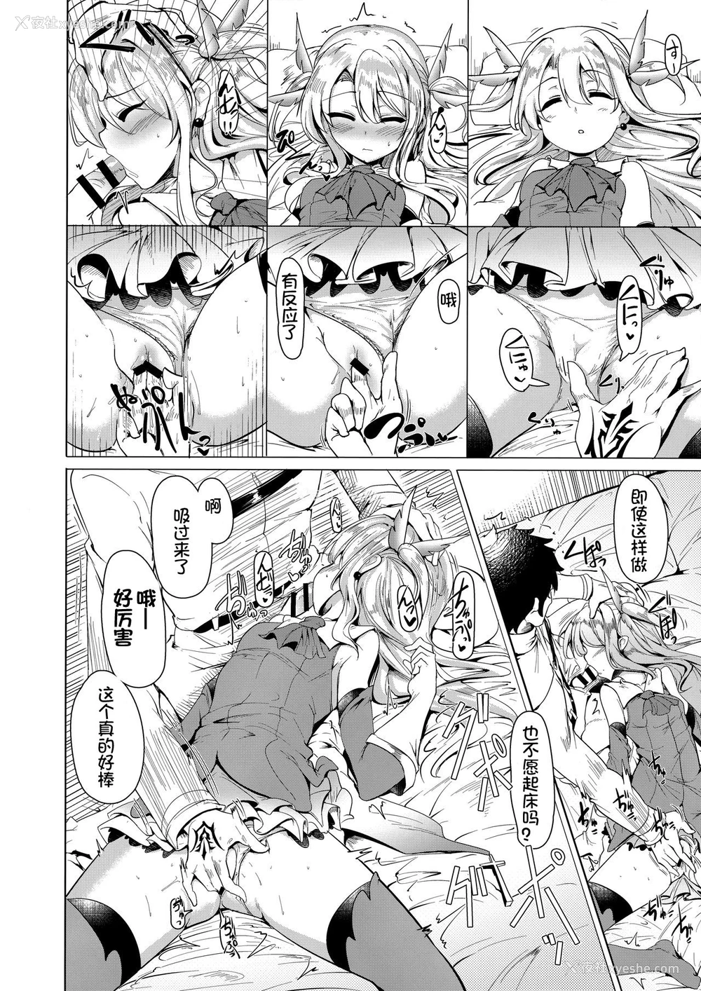 9P - (COMIC1☆12) [瓢屋 (もみお)] 阳射しの中のイリヤ (Fate/kaleid liner プリズマ☆イリヤ) [中国翻訳]