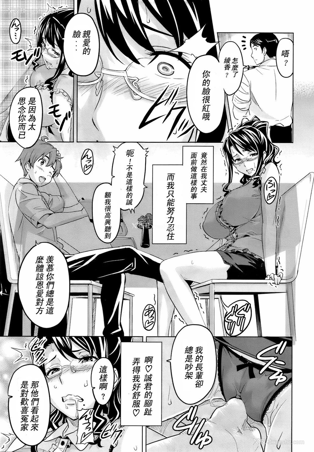11P - [武田弘光] オシエアイ (コミックメガストア 2009年4月号) [中国翻訳]