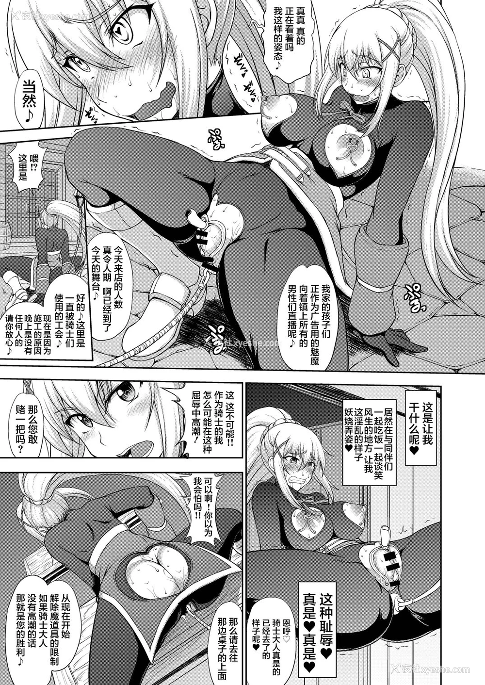 10P - [真嶋堂 (まとう)] この狂い咲く纯洁に引导を！ (この素晴らしい世界に祝福を!) [中国翻訳] [DL版]