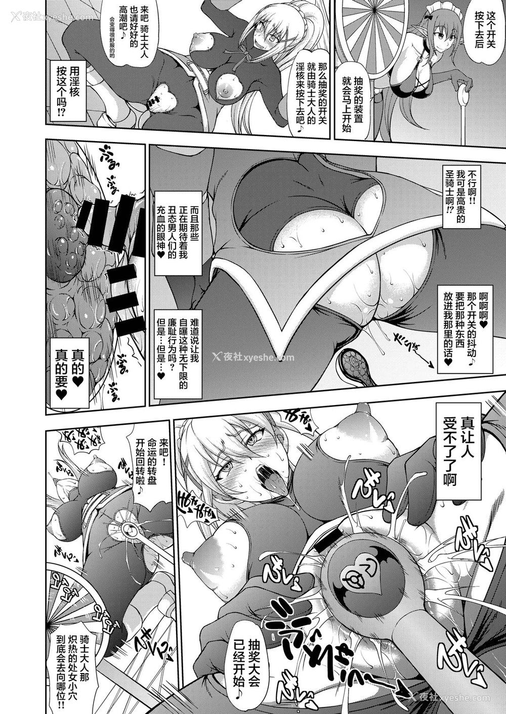 13P - [真嶋堂 (まとう)] この狂い咲く纯洁に引导を！ (この素晴らしい世界に祝福を!) [中国翻訳] [DL版]