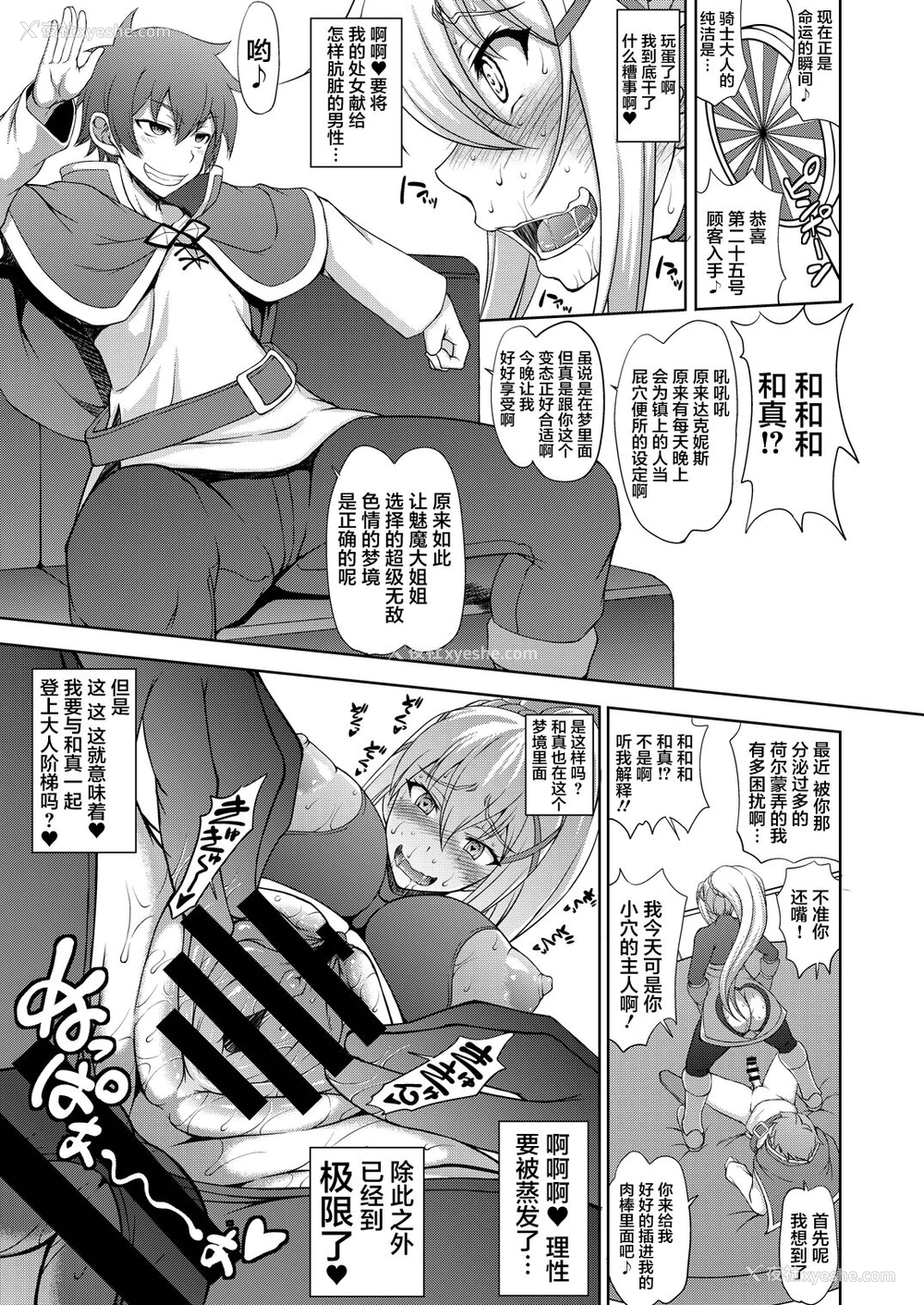 14P - [真嶋堂 (まとう)] この狂い咲く纯洁に引导を！ (この素晴らしい世界に祝福を!) [中国翻訳] [DL版]
