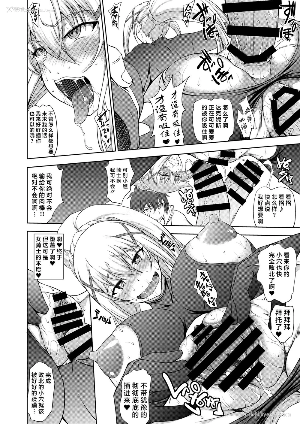 19P - [真嶋堂 (まとう)] この狂い咲く纯洁に引导を！ (この素晴らしい世界に祝福を!) [中国翻訳] [DL版]