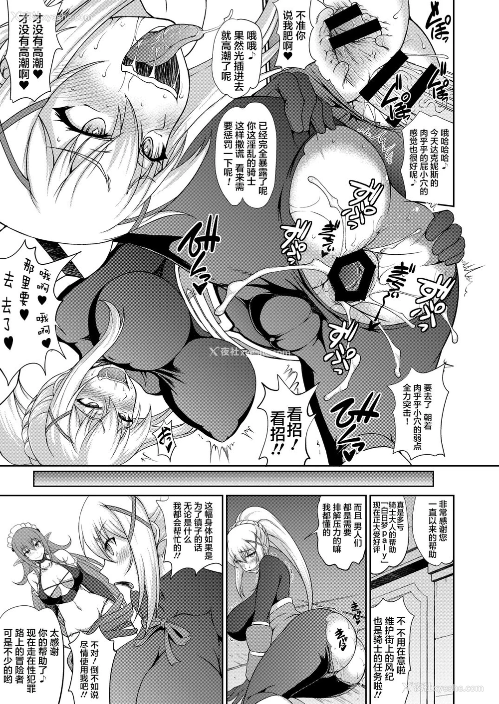 6P - [真嶋堂 (まとう)] この狂い咲く纯洁に引导を！ (この素晴らしい世界に祝福を!) [中国翻訳] [DL版]