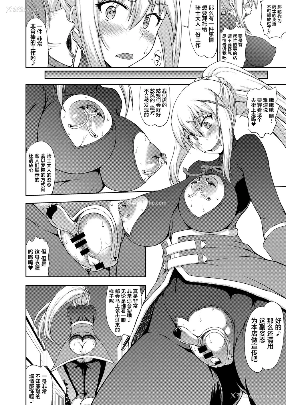 7P - [真嶋堂 (まとう)] この狂い咲く纯洁に引导を！ (この素晴らしい世界に祝福を!) [中国翻訳] [DL版]