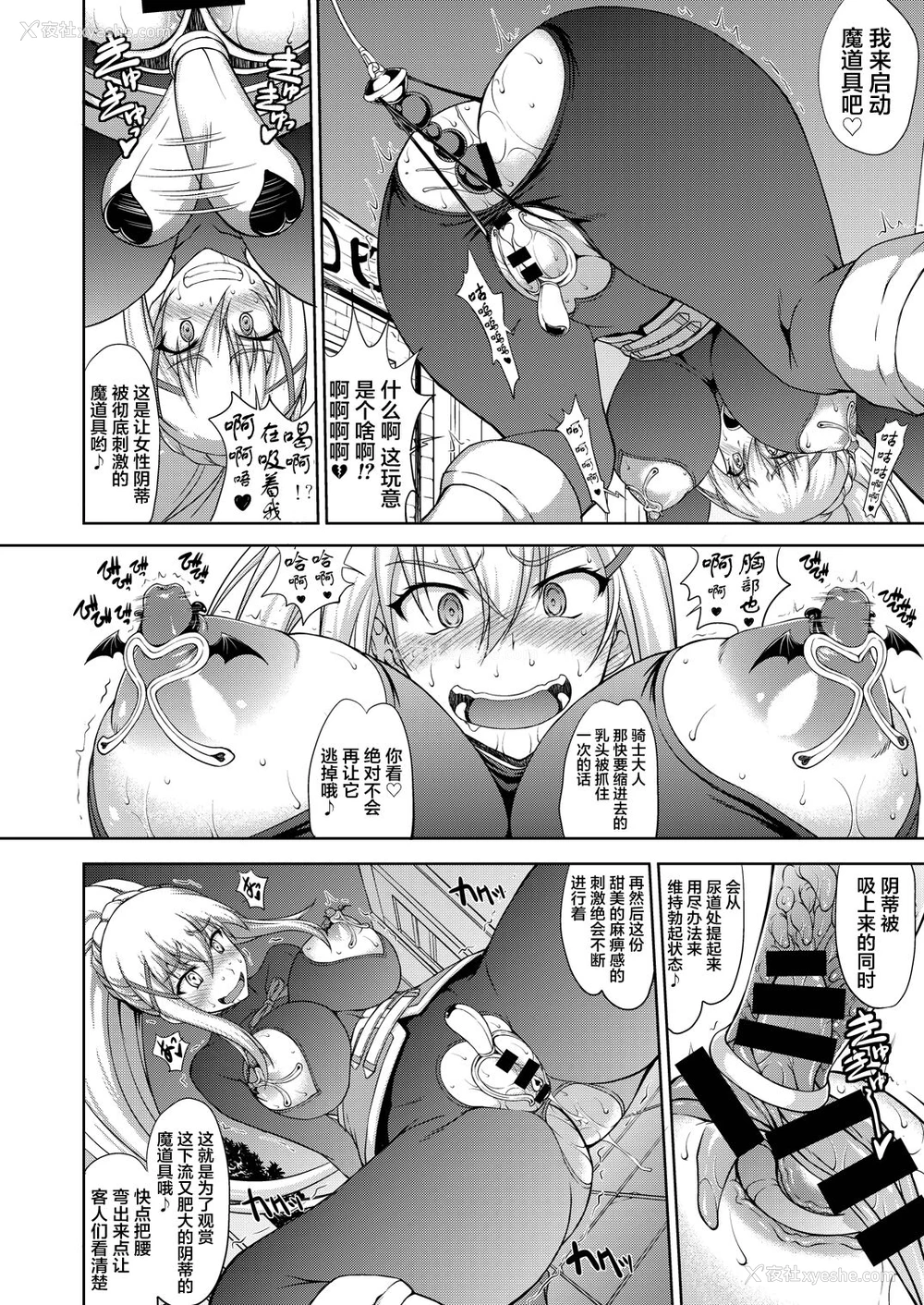 9P - [真嶋堂 (まとう)] この狂い咲く纯洁に引导を！ (この素晴らしい世界に祝福を!) [中国翻訳] [DL版]