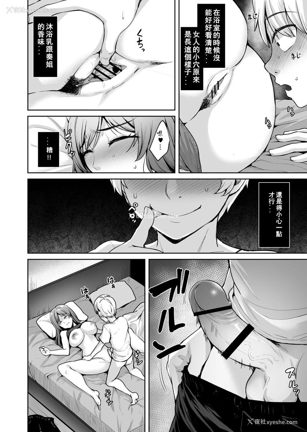 27P - [割れ目 (こっぺ)] 足枷2 ～连锁する人妻调教～ [中国翻訳]
