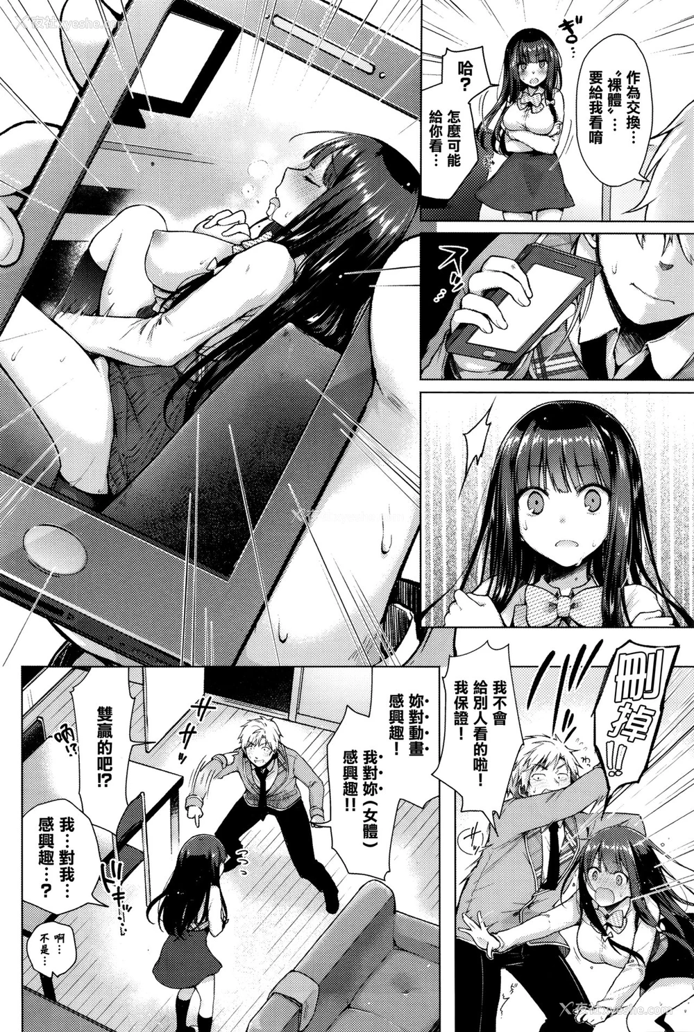 6P - [铃月あこに] マジメな后辈にアニ研の俺が教えてやれるコト その1 (COMIC BAVEL 2016年5月号) [中国翻訳]
