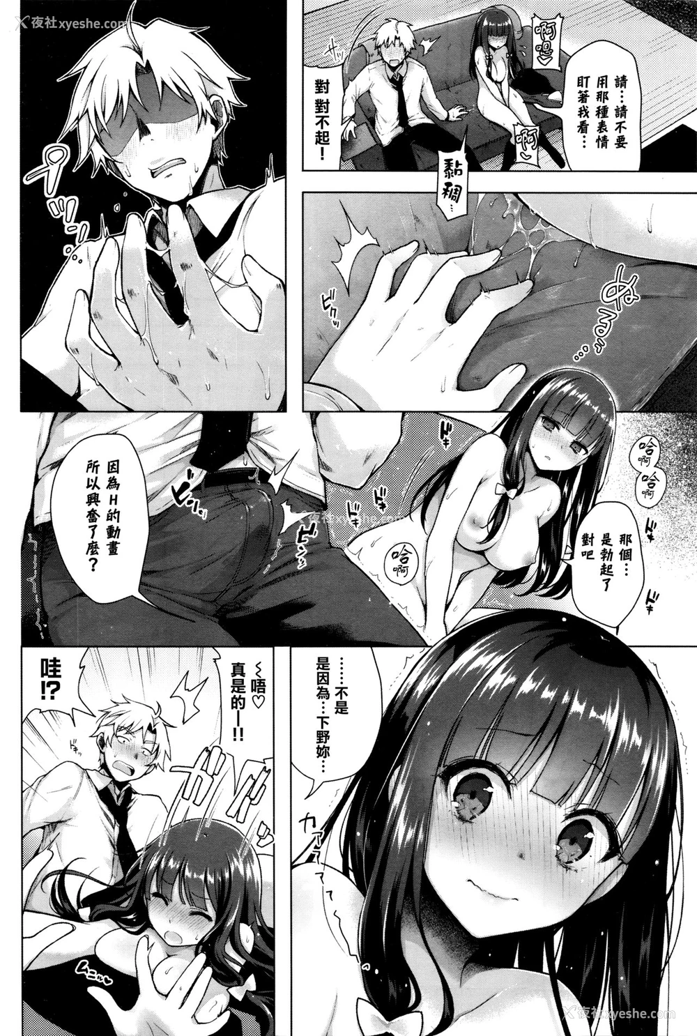8P - [铃月あこに] マジメな后辈にアニ研の俺が教えてやれるコト その1 (COMIC BAVEL 2016年5月号) [中国翻訳]