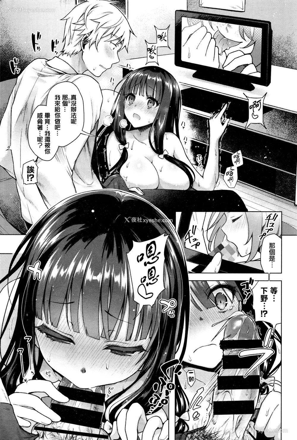 9P - [铃月あこに] マジメな后辈にアニ研の俺が教えてやれるコト その1 (COMIC BAVEL 2016年5月号) [中国翻訳]