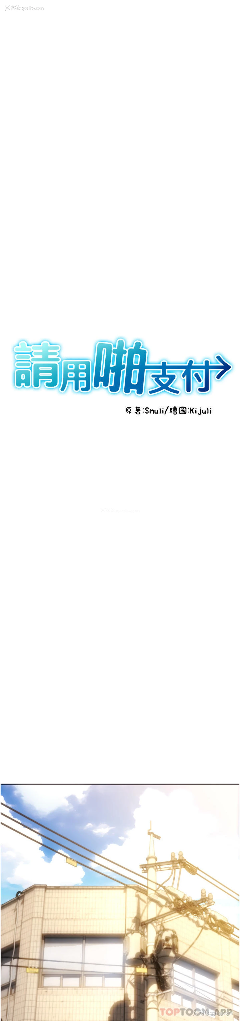 10P - 请用啪支付
