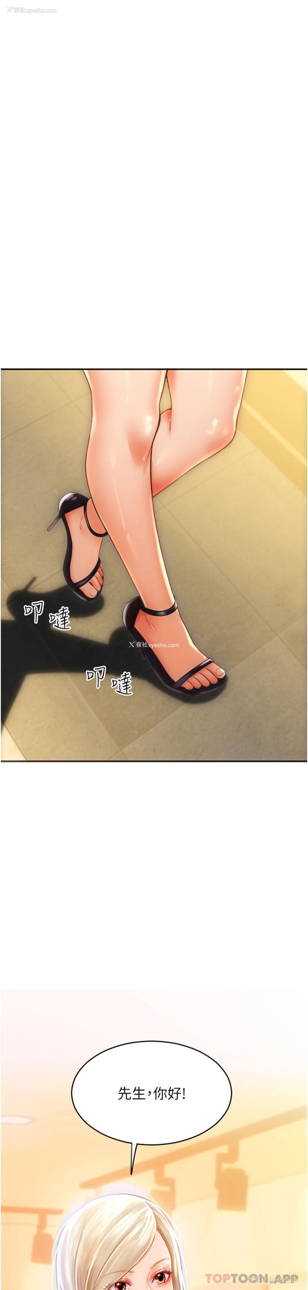 14P - 请用啪支付