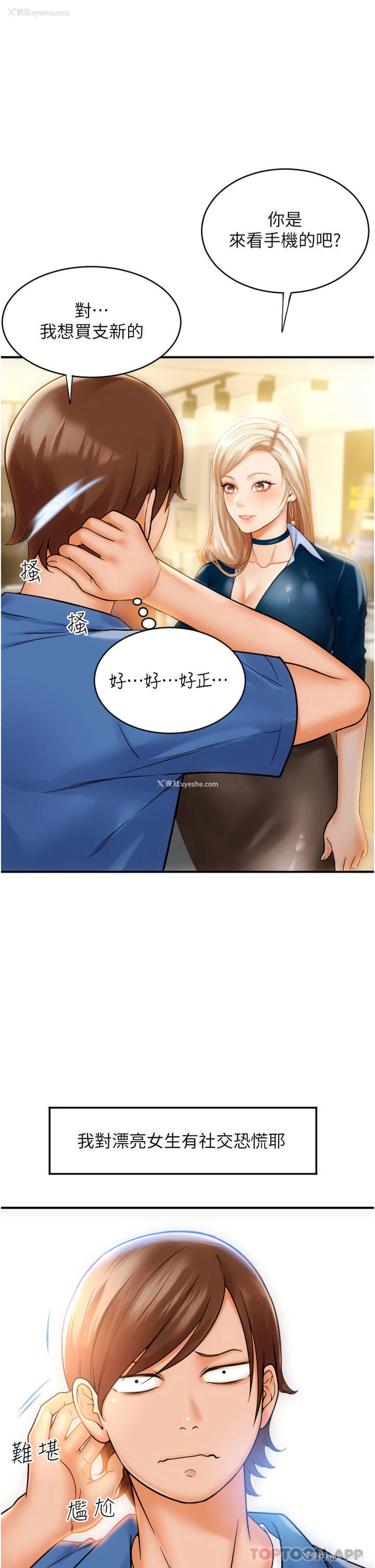 16P - 请用啪支付