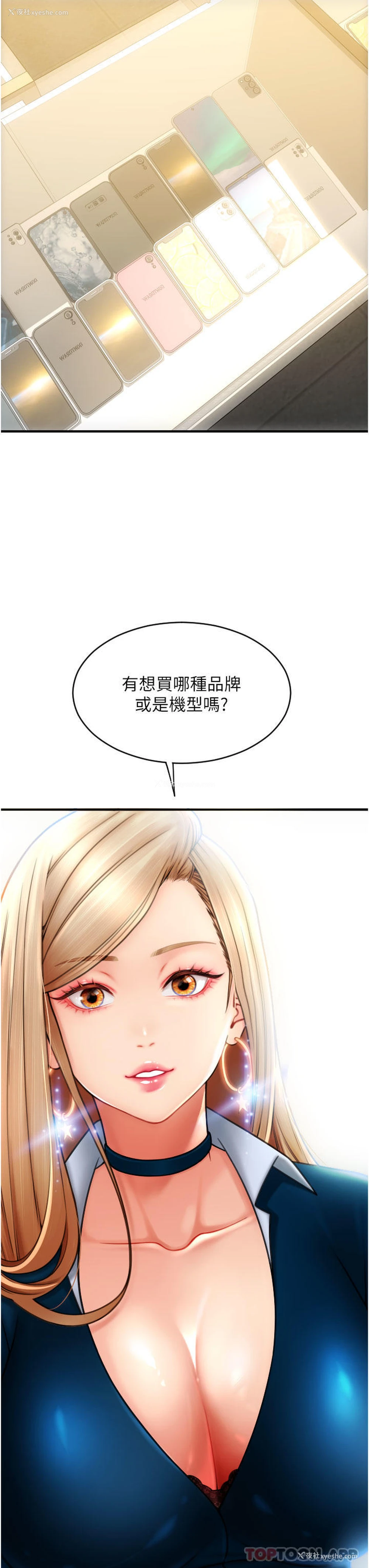 18P - 请用啪支付