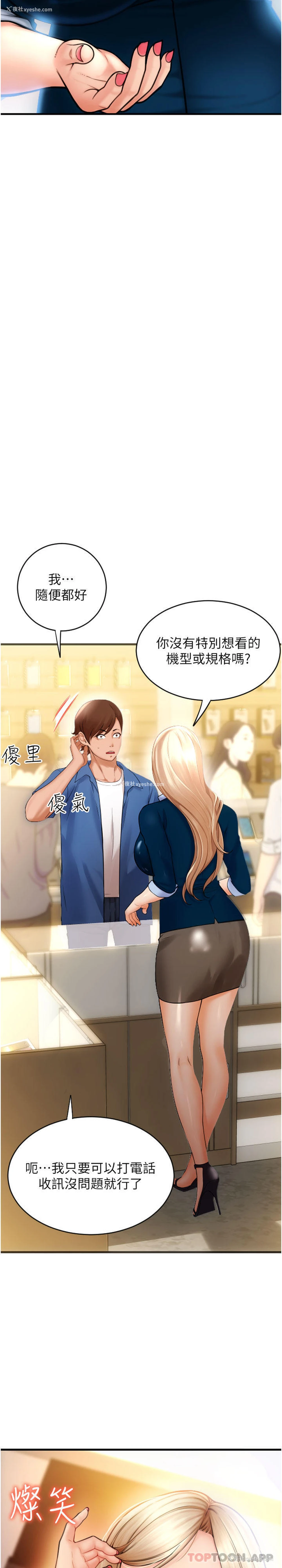 19P - 请用啪支付