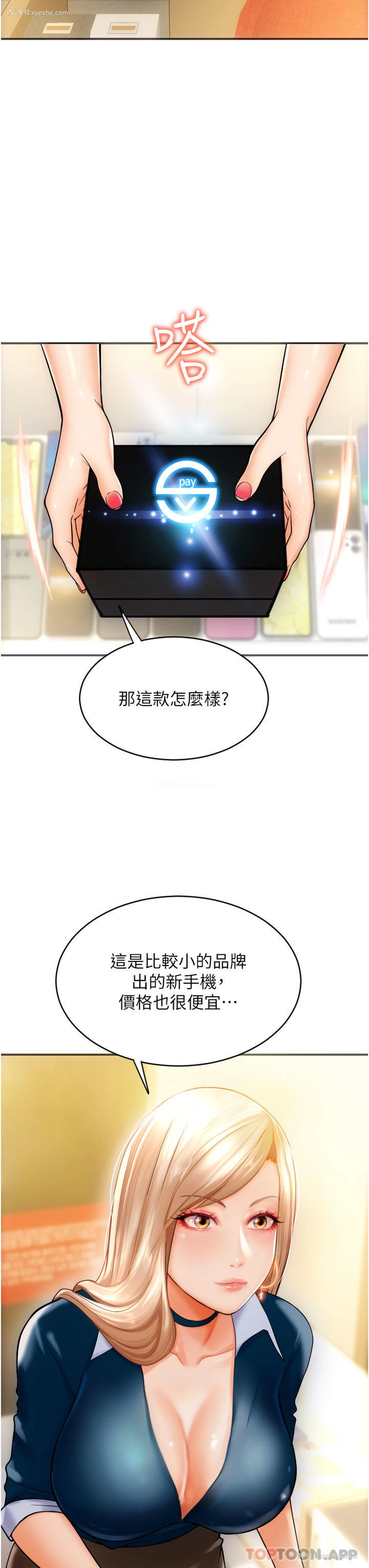 21P - 请用啪支付