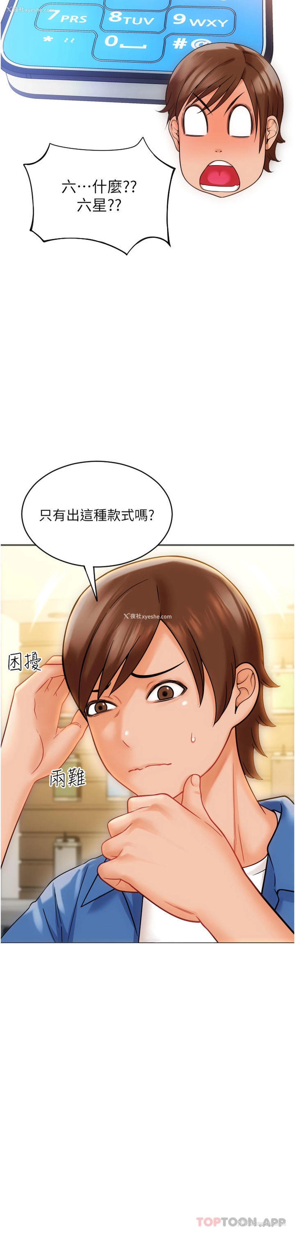 26P - 请用啪支付