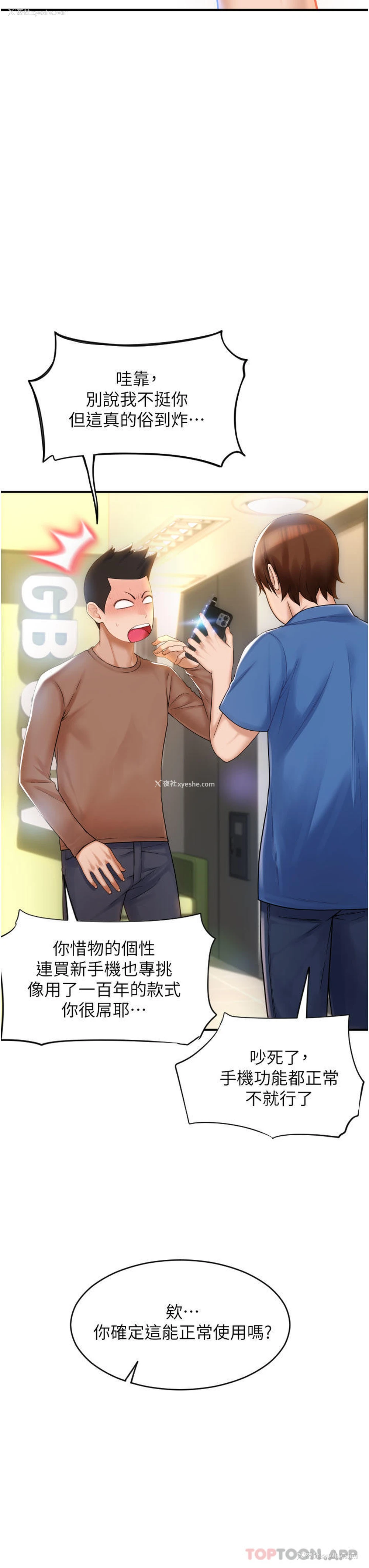 33P - 请用啪支付