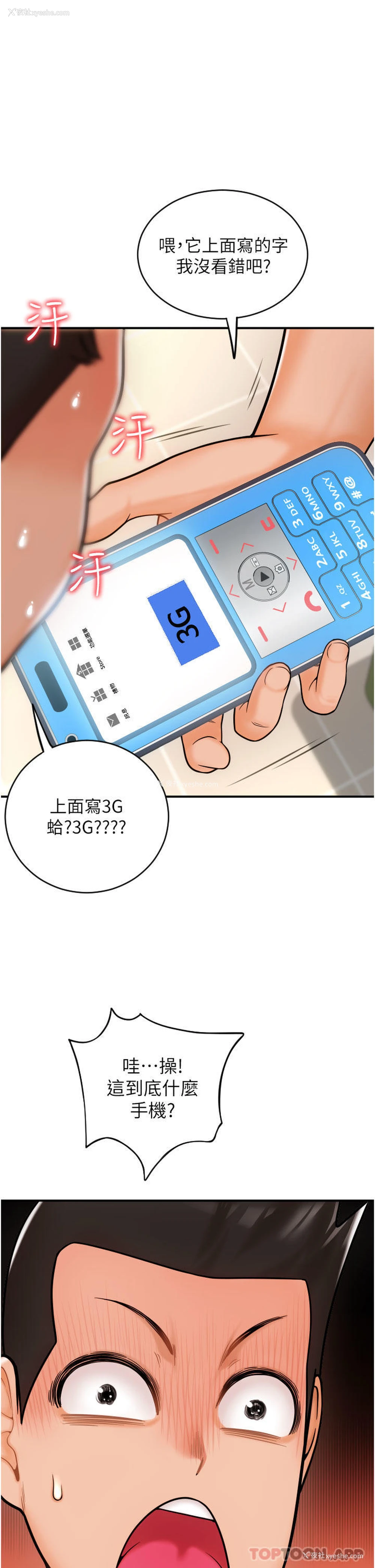 35P - 请用啪支付