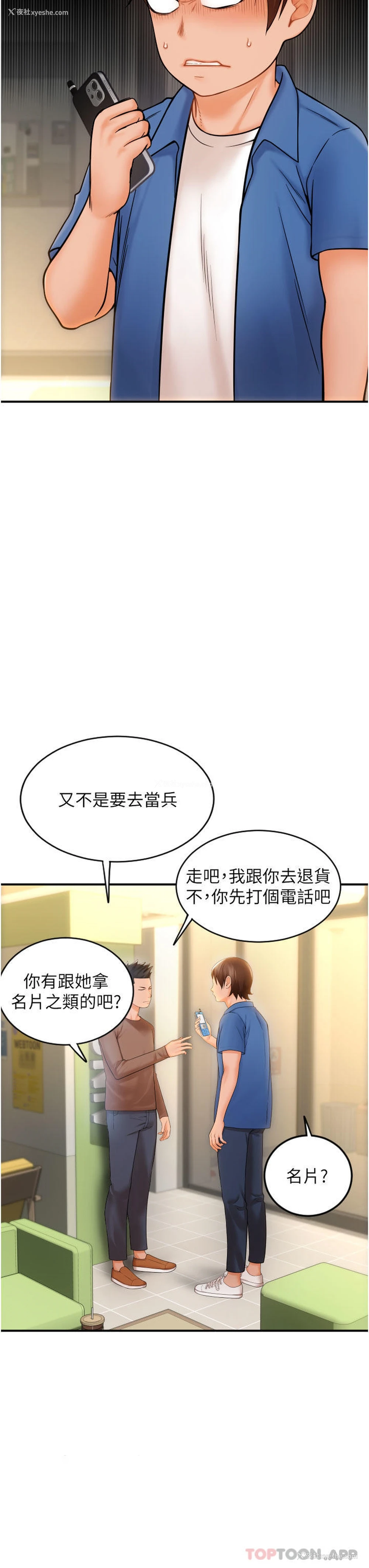 37P - 请用啪支付
