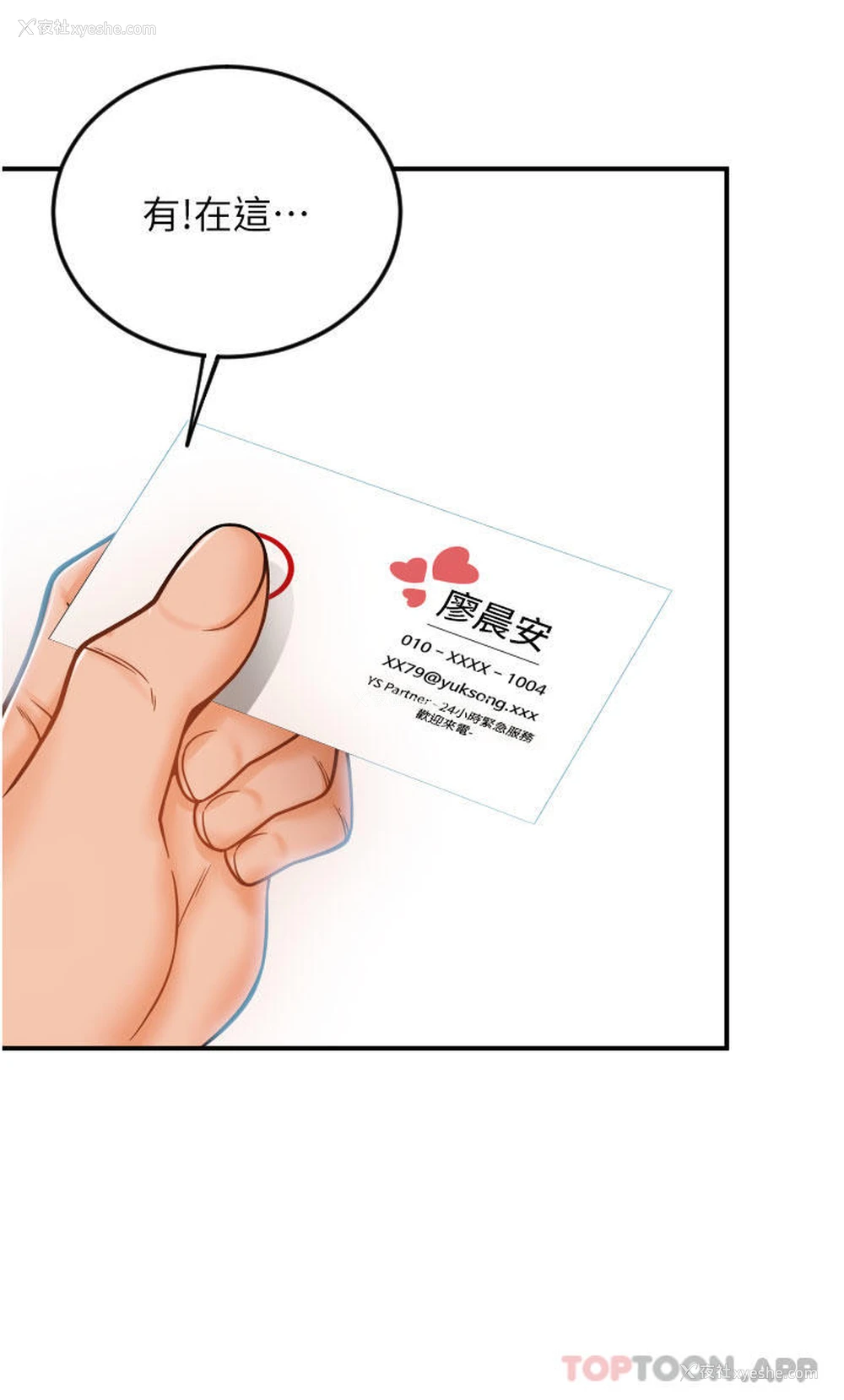 38P - 请用啪支付
