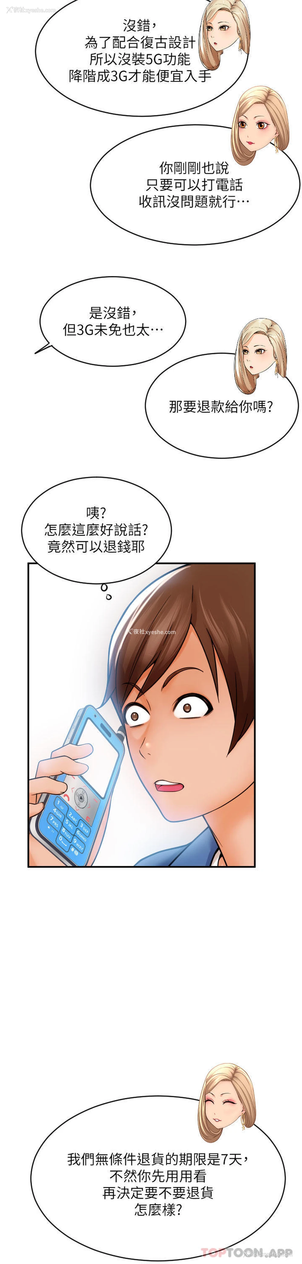 40P - 请用啪支付