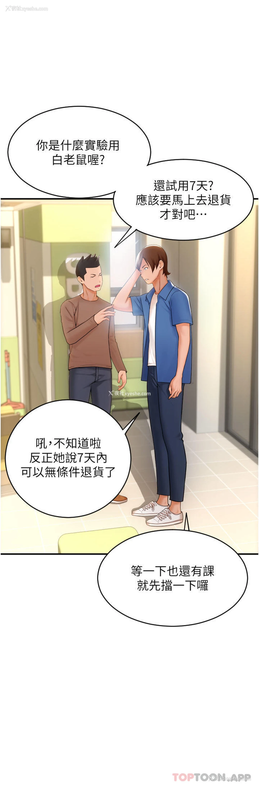42P - 请用啪支付
