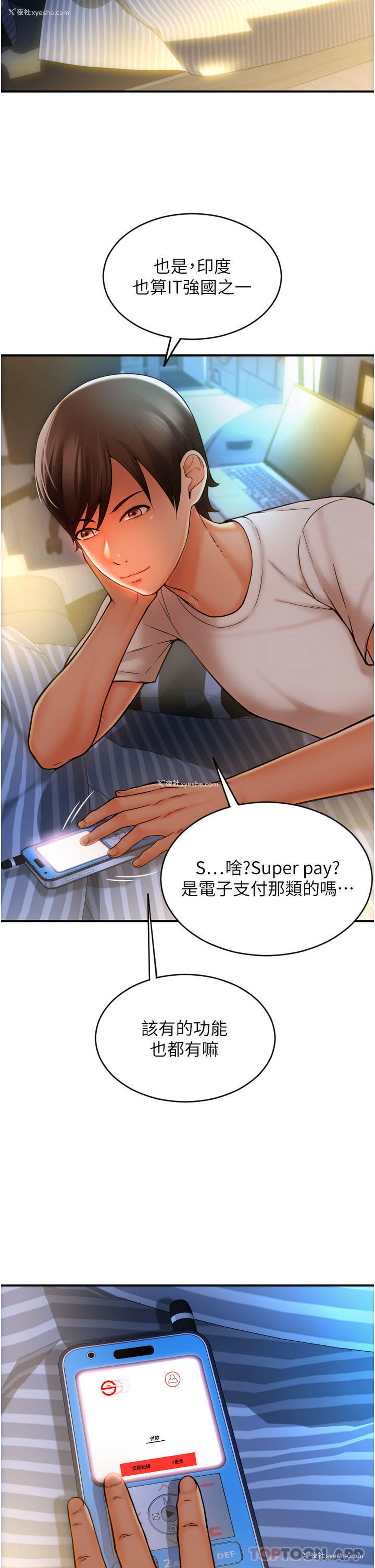 44P - 请用啪支付