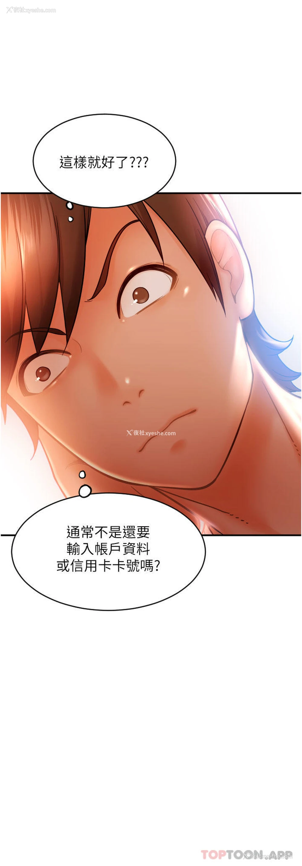 46P - 请用啪支付