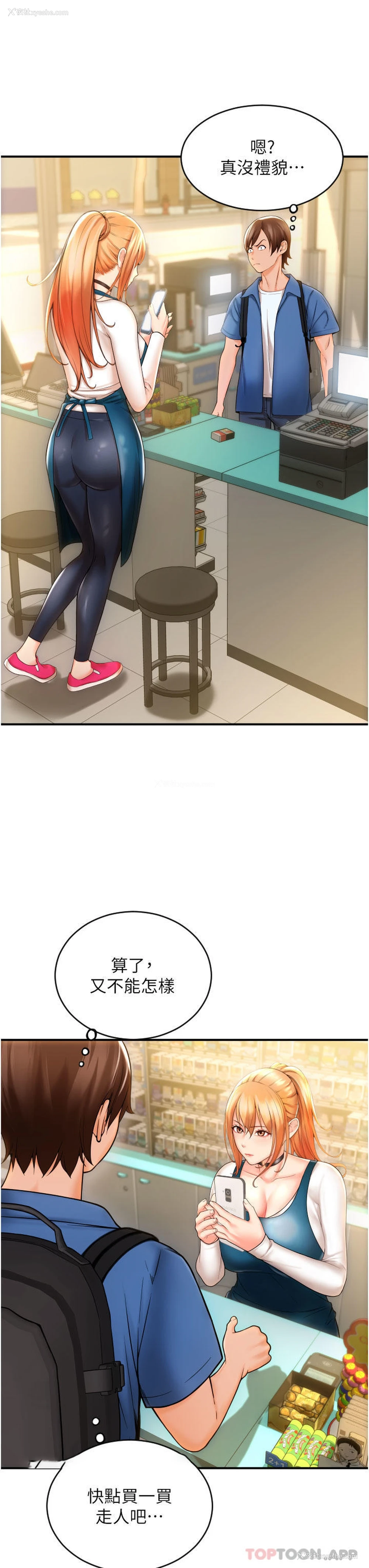 53P - 请用啪支付