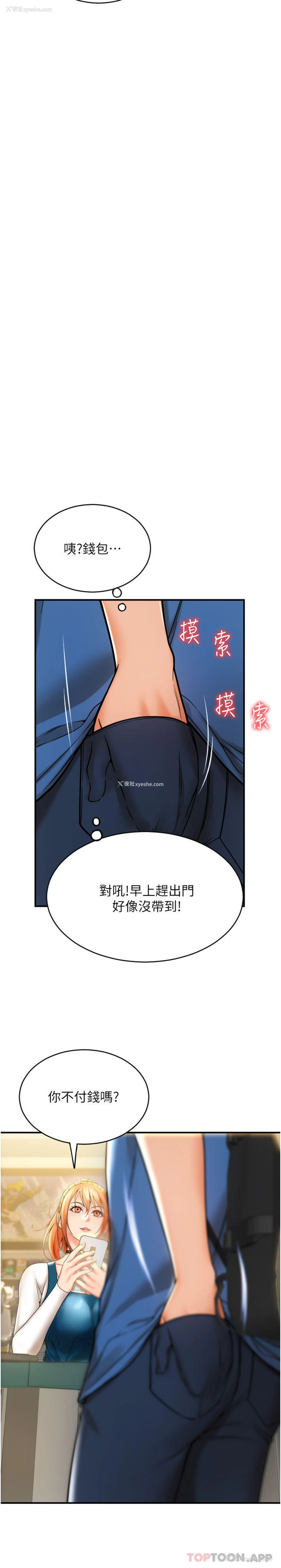 54P - 请用啪支付