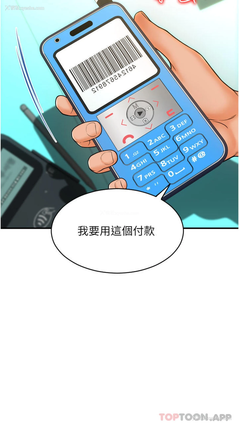 57P - 请用啪支付
