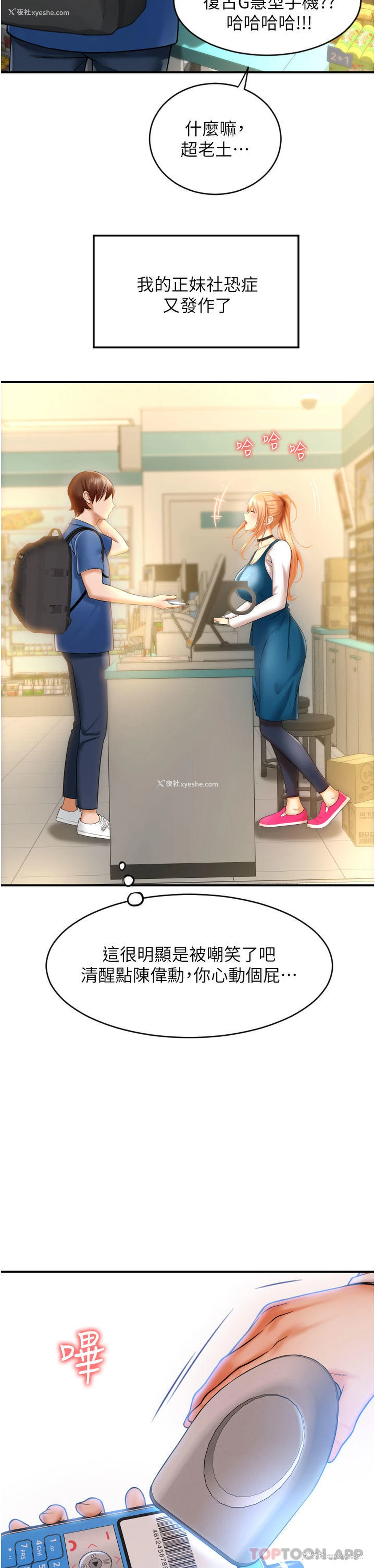 59P - 请用啪支付