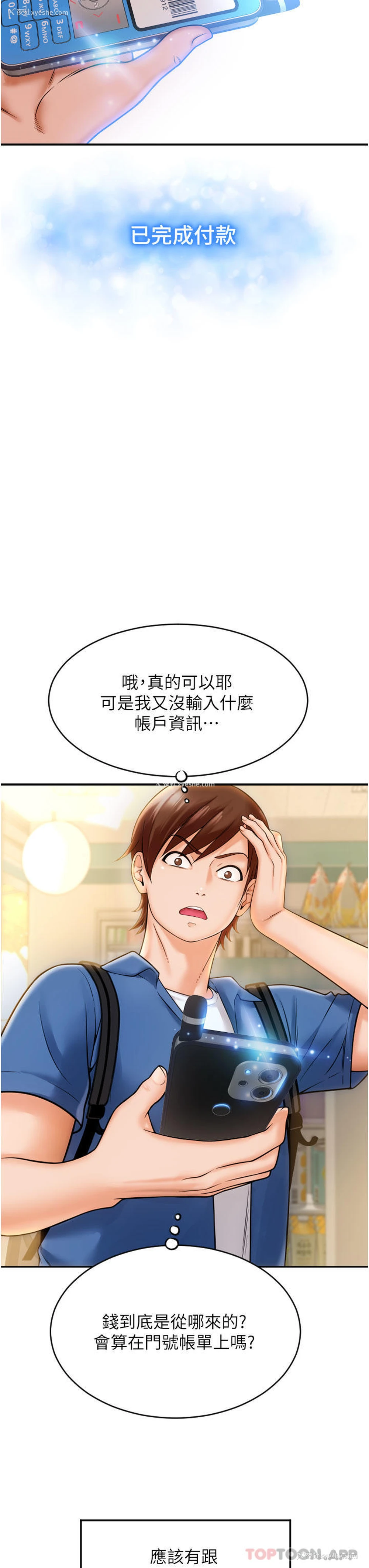 60P - 请用啪支付