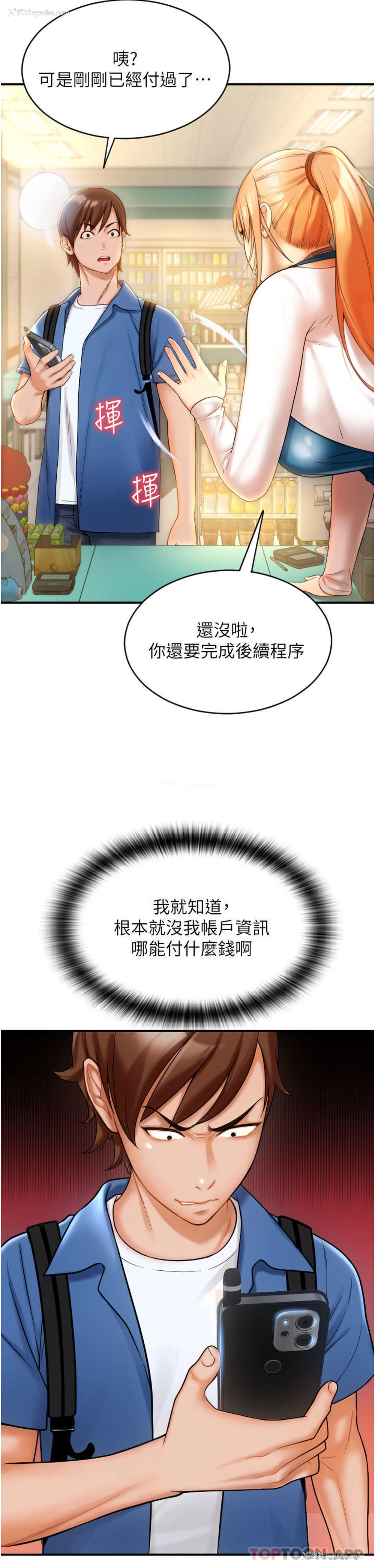 63P - 请用啪支付