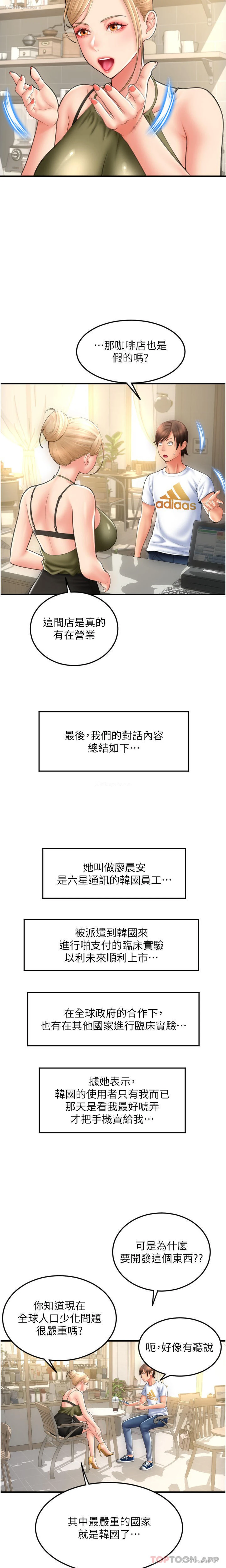 16P - 请用啪支付