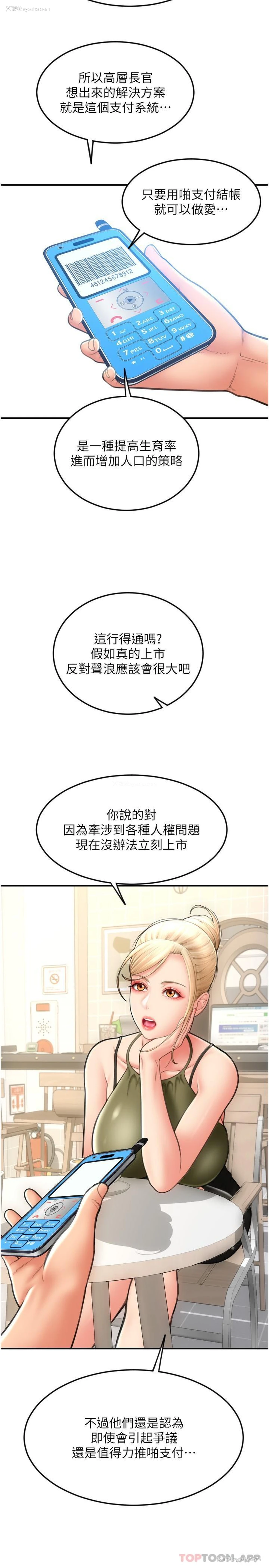 17P - 请用啪支付