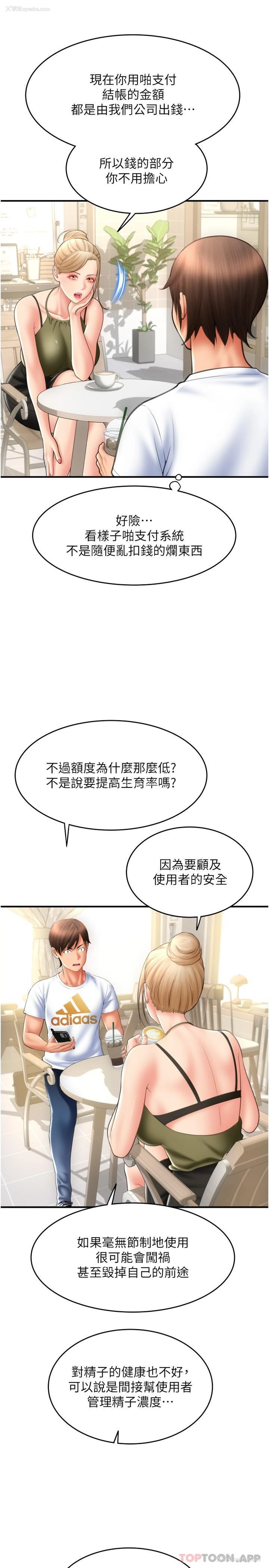 18P - 请用啪支付