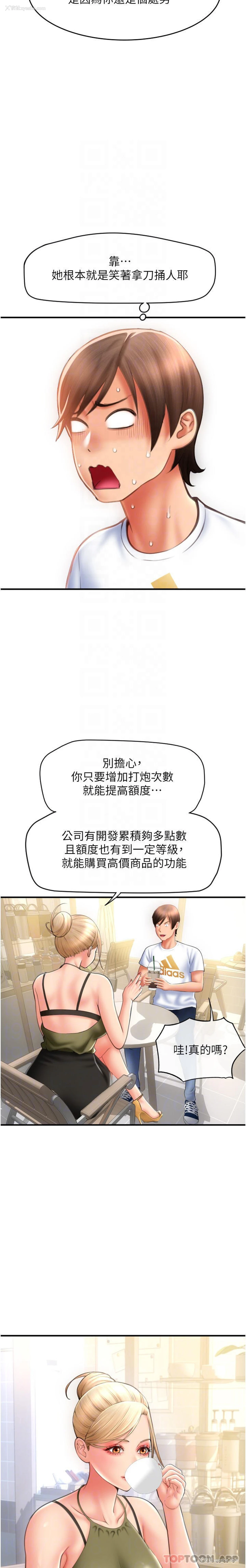 20P - 请用啪支付