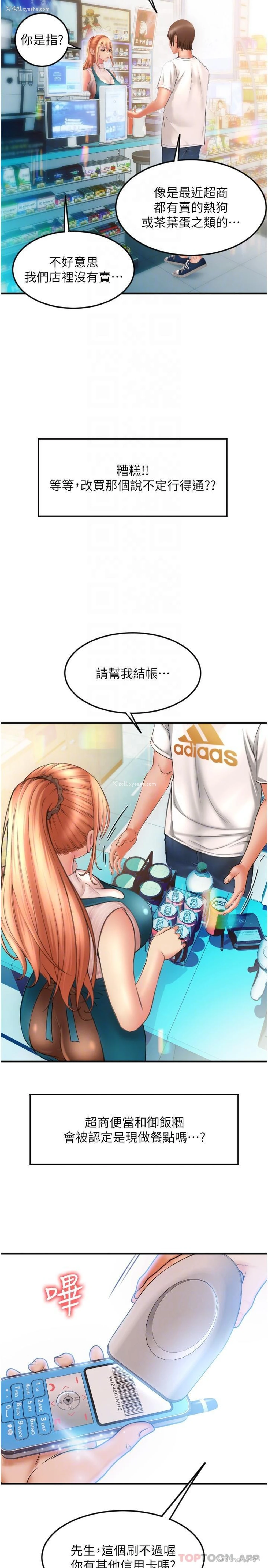 27P - 请用啪支付