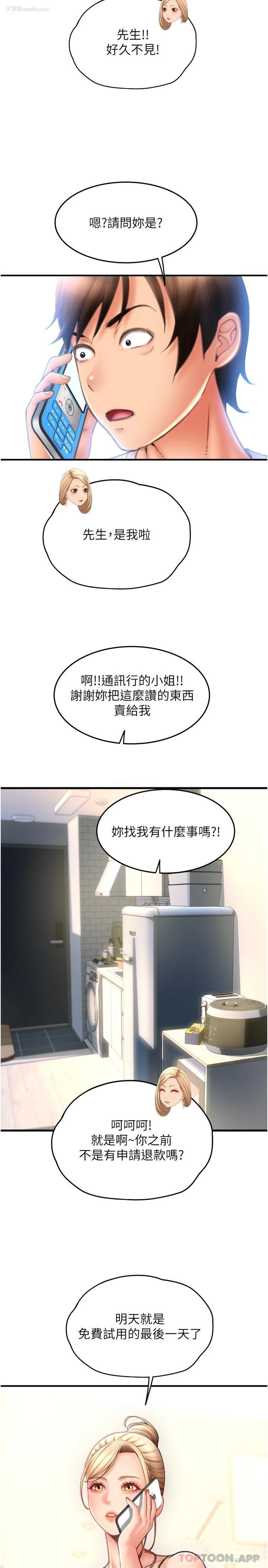 2P - 请用啪支付