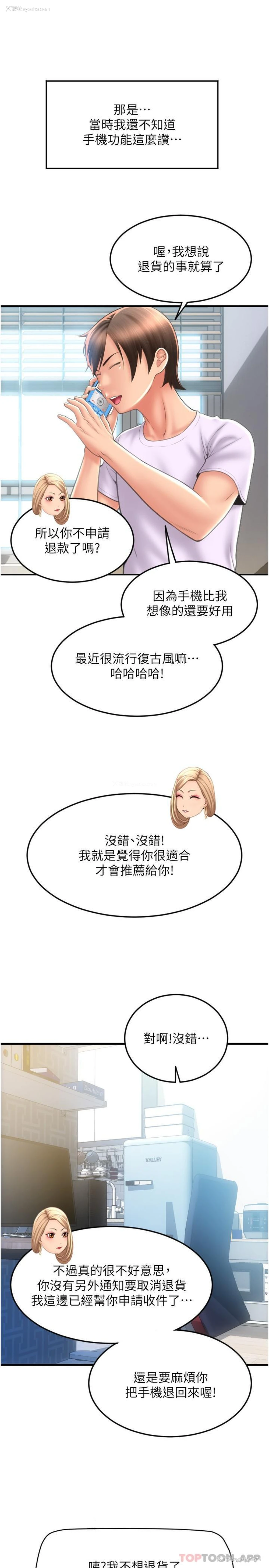 4P - 请用啪支付