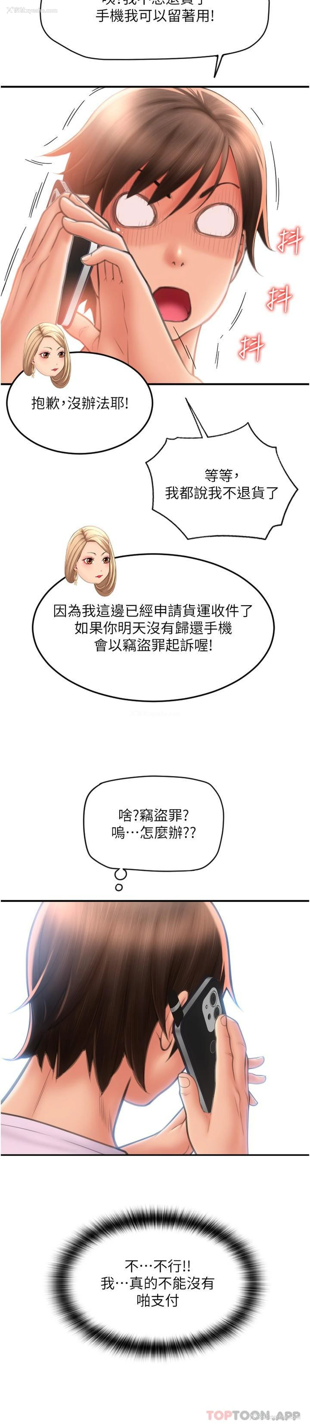 5P - 请用啪支付
