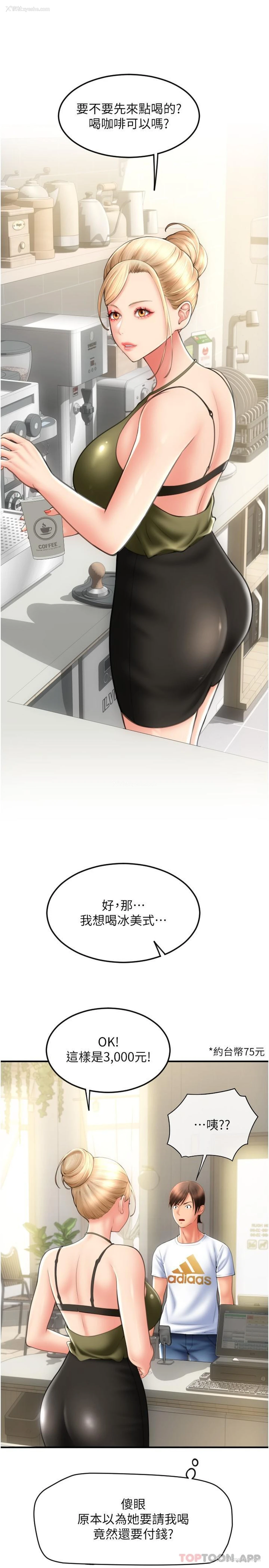 8P - 请用啪支付