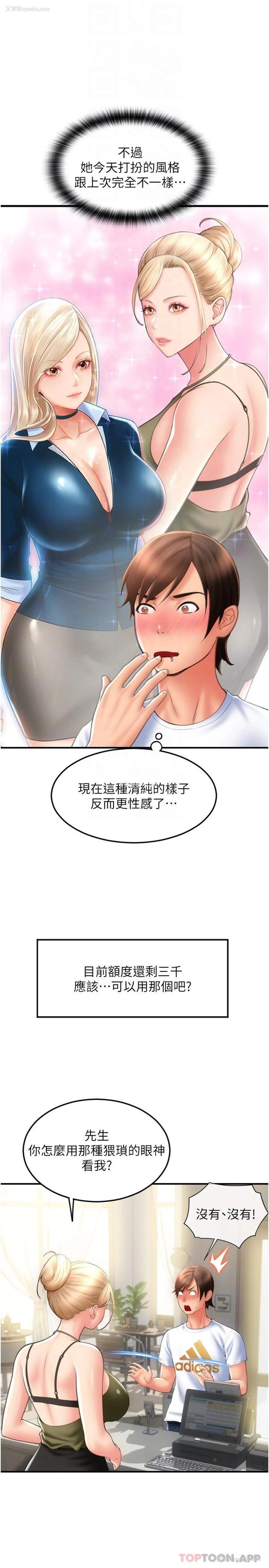 9P - 请用啪支付