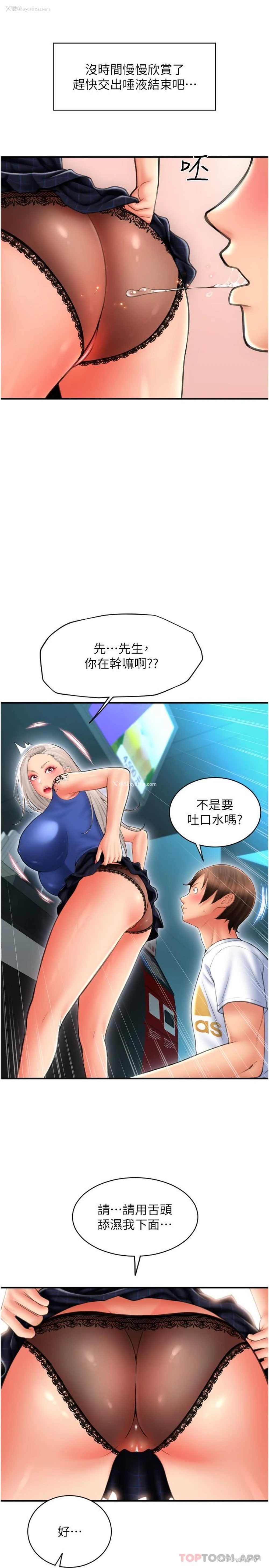 11P - 请用啪支付