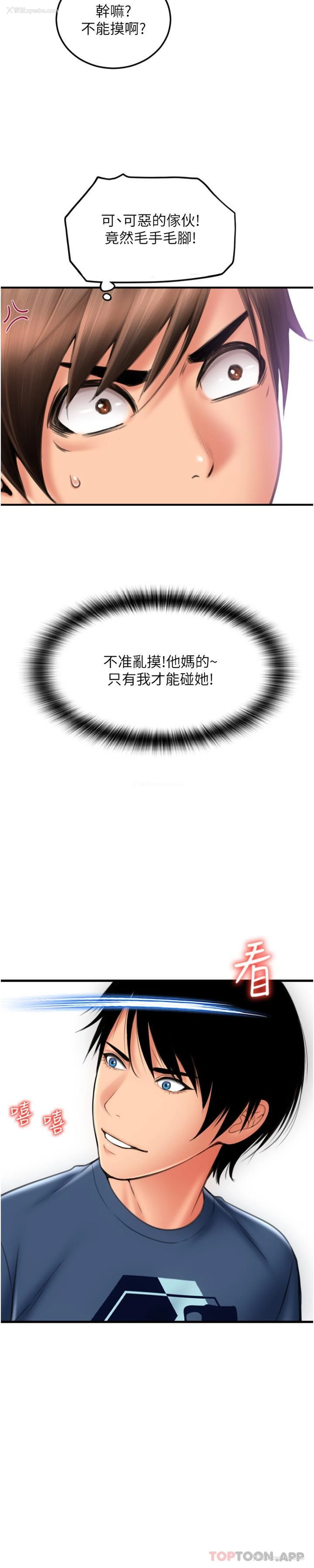 2P - 请用啪支付