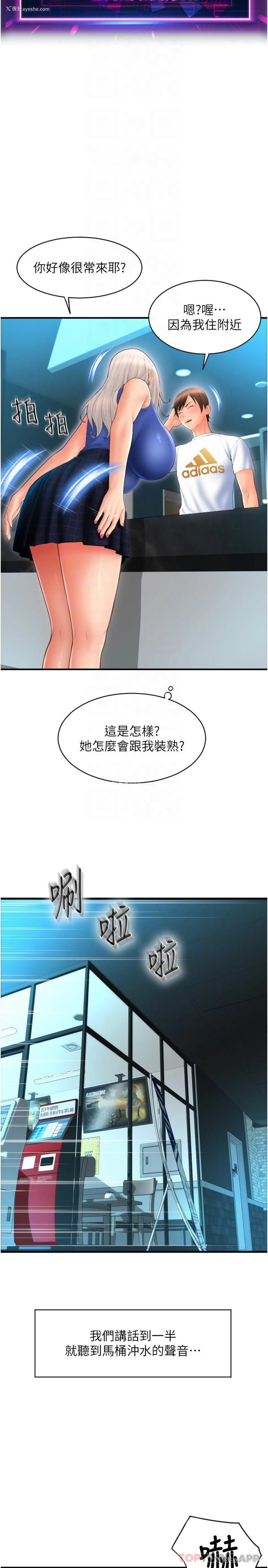 20P - 请用啪支付